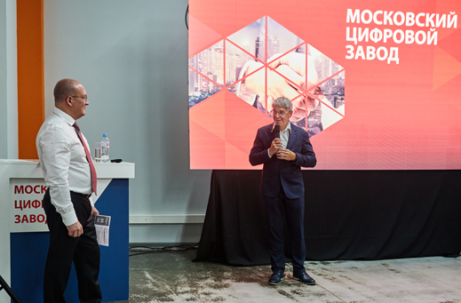 Московский Цифровой Завод