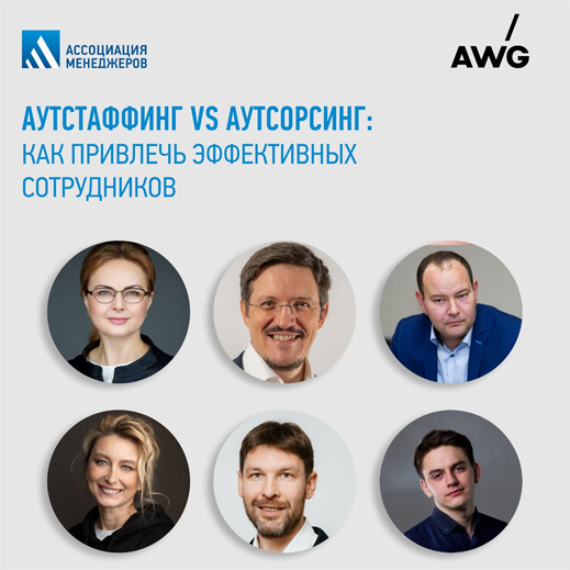 Отличия аутстаффинга и аутсорсинга