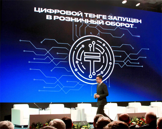 XI Конгресс финансистов Казахстана