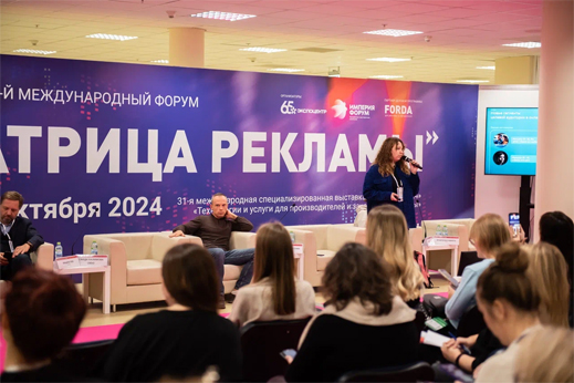 деловая программа