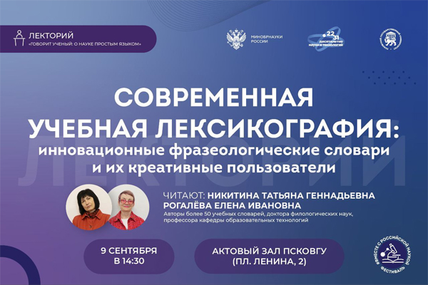 Современная учебная лексикография