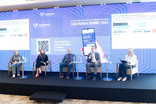 саммит C&B Russia Summit 2025