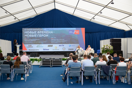 Сессия «Новые времена – Новые герои» 