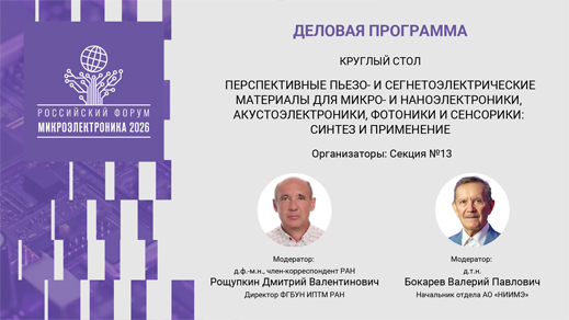 круглый стол