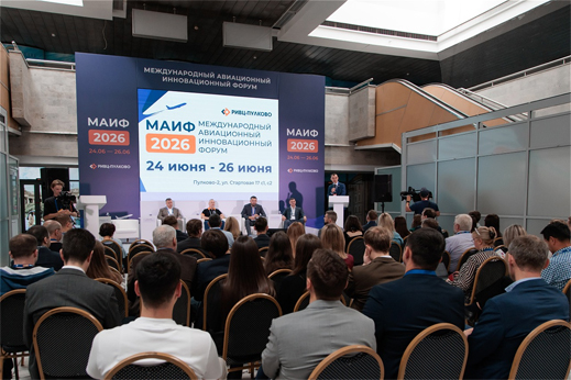 деловая программа форума