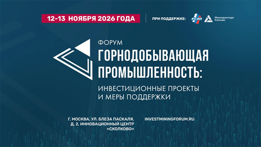 Горнодобывающая промышленность
