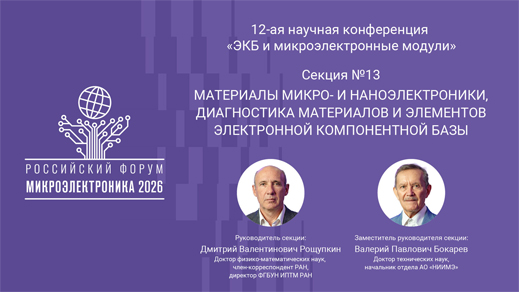 секция 13