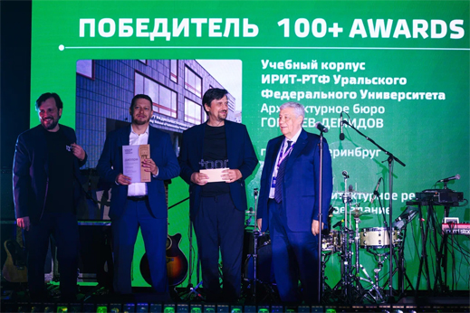 подведение итогов всероссийской премии 100+ Awards