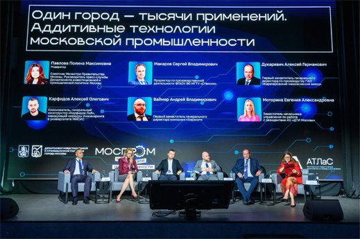 деловая программа АТЛаС Форум 2026