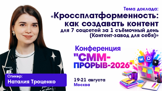 Наталия Троценко