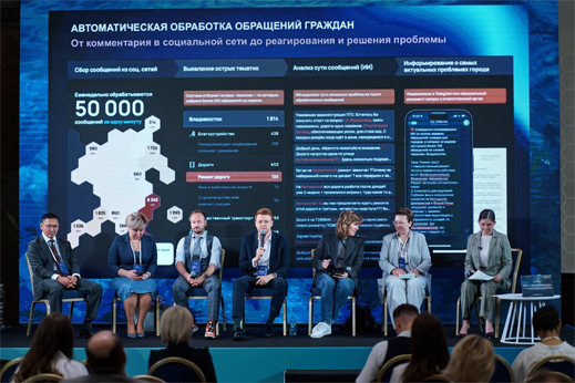 деловая программа Три кита национальной повестки