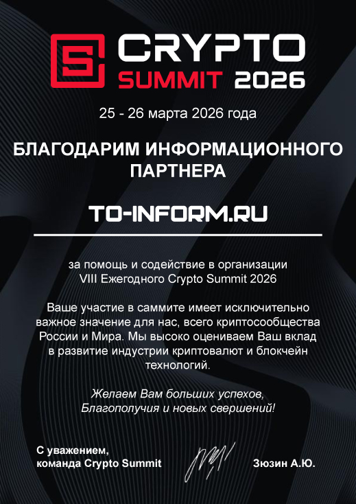 Crypto Summit 