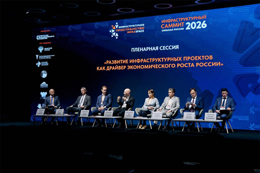 Саммит «Сильная Россия»
