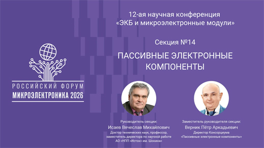 Пассивные электронные компоненты