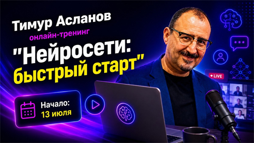 Нейросети: быстрый старт