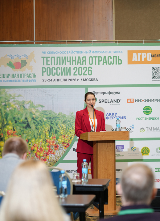 Тепличная отрасль - 2026