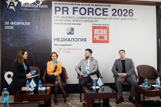 PR FORCE 2026