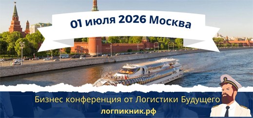 логистический пикник