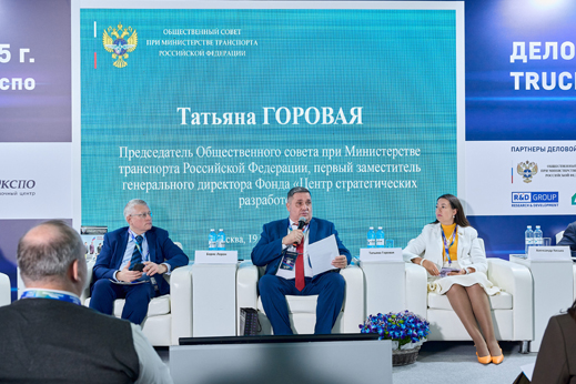 Деловая программа АвтобусЭкспо 2026