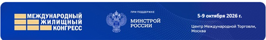 жилищный конгресс