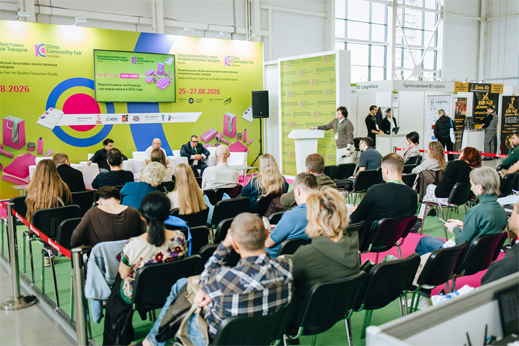 открытие выставки China Commodity Fair