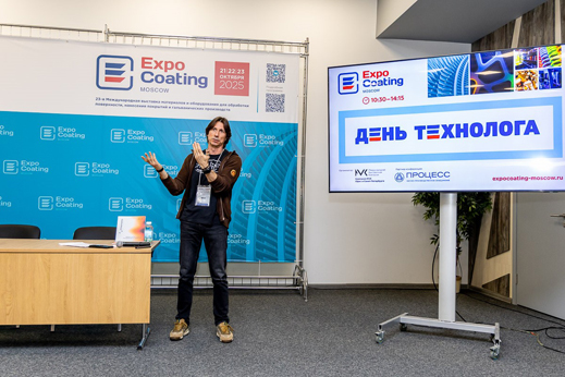 деловая программа ExpoCoating Moscow