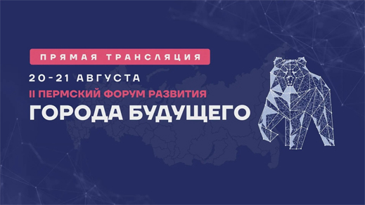 Города будущего