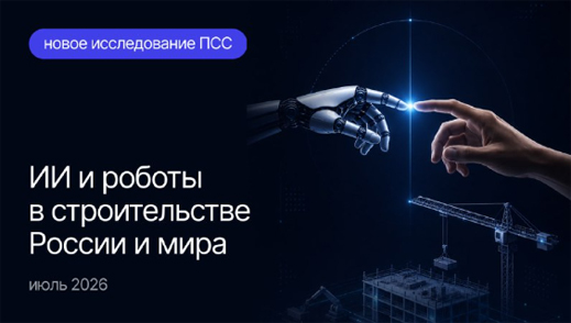 БИМ на практике 2026