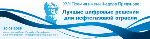 Премия имени Федора Прядунова 