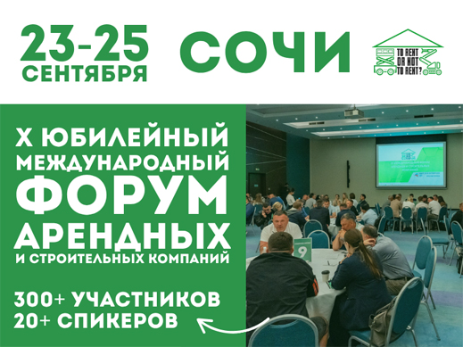 форум