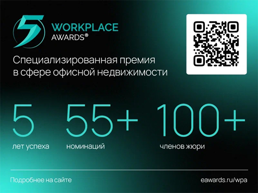 WORKPLACE AWARDS 2026
