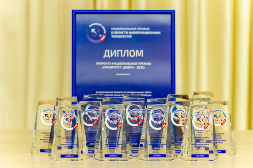 Приоритет: Цифра - 2026
