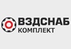 ВЗДСнабКомплект