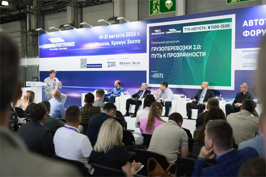 деловая программа ComAutoTrans