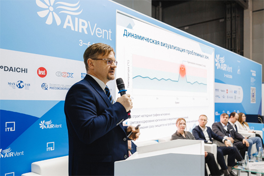 деловая программа выставки