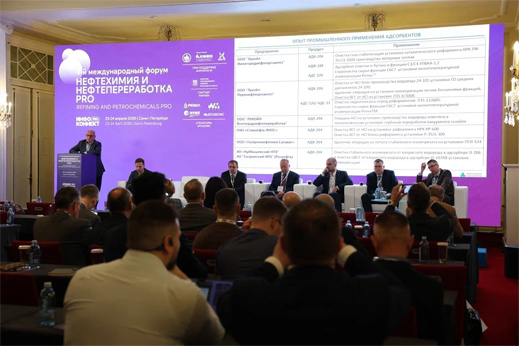деловая программа форума