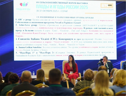 Плоды и ягоды России - 2026