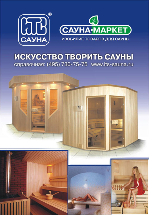 Баня. стр. 2