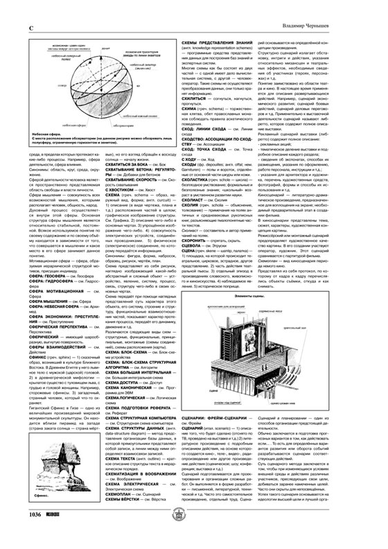 БТС стр.2