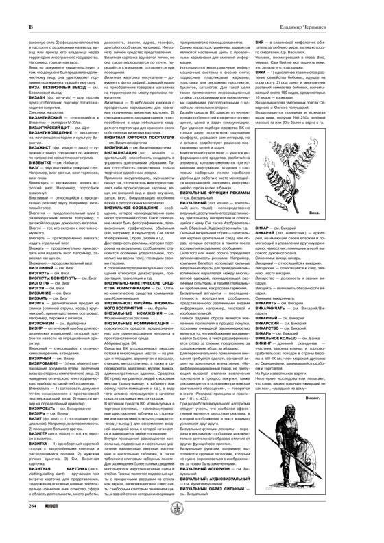БТС стр. 3