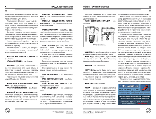 Размер 1/8
