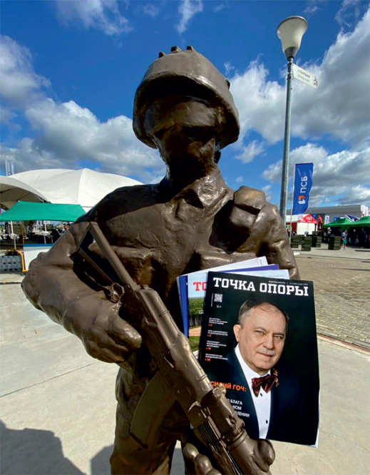 Точка Опоры