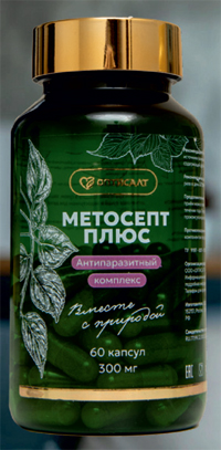 метосепт