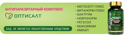 БАД. НЕ ЯВЛЯЕТСЯ ЛЕКАРСТВЕННЫМ СРЕДСТВОМ