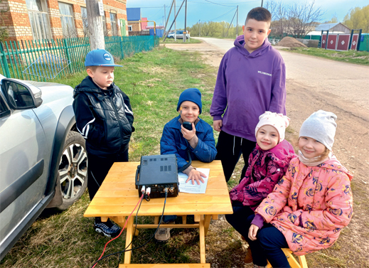 дети с радиостанцией